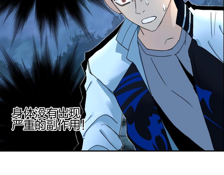 超能立方韩漫全集-第131话 最强底牌无删减无遮挡章节图片 