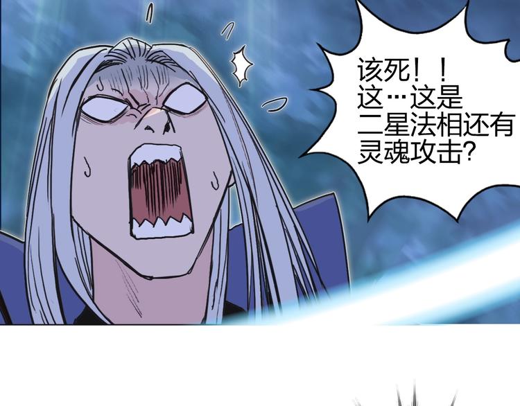 超能立方韩漫全集-第131话 最强底牌无删减无遮挡章节图片 