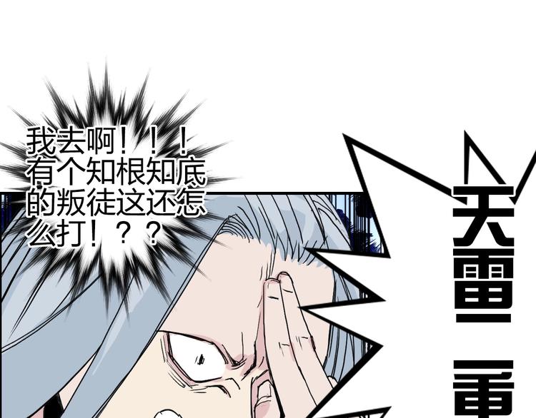 超能立方韩漫全集-第131话 最强底牌无删减无遮挡章节图片 