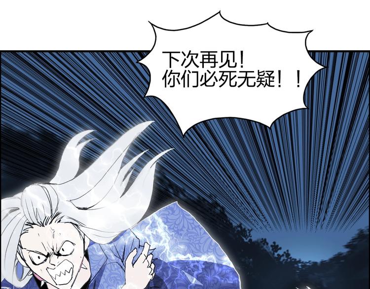 超能立方韩漫全集-第131话 最强底牌无删减无遮挡章节图片 