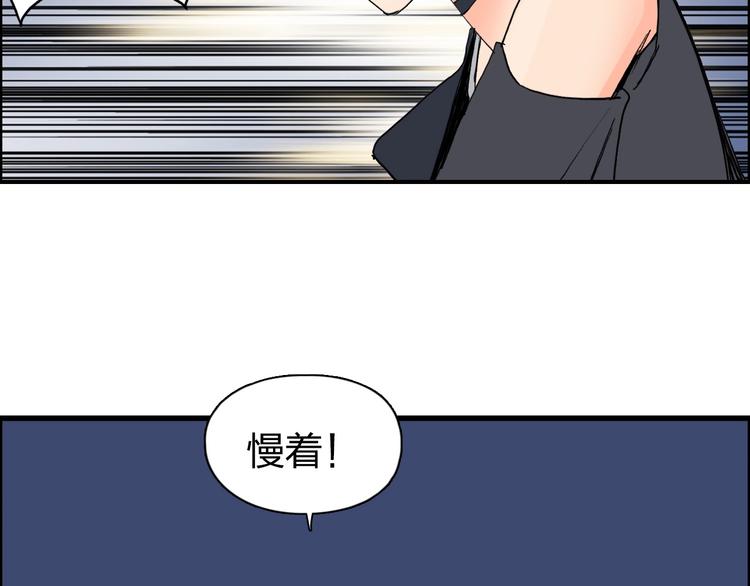 超能立方韩漫全集-第131话 最强底牌无删减无遮挡章节图片 