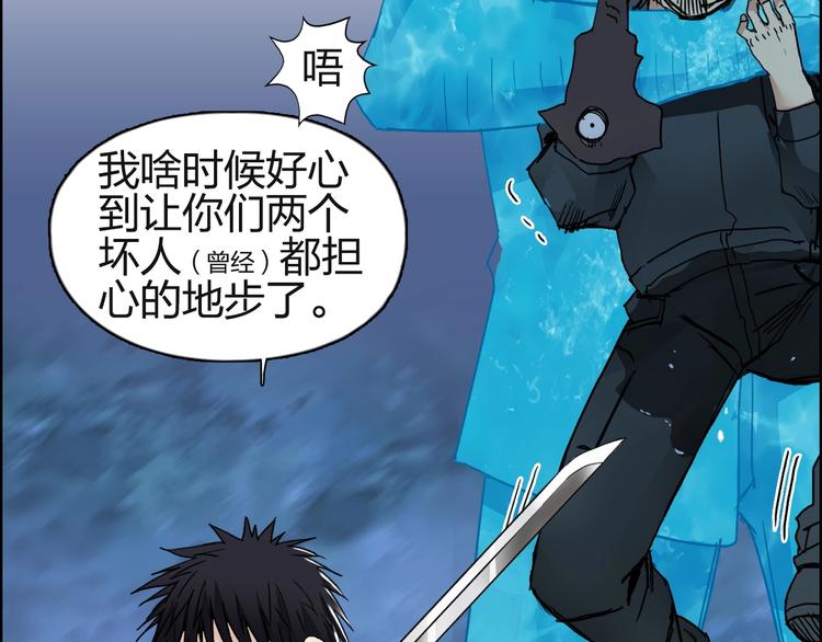 超能立方韩漫全集-第131话 最强底牌无删减无遮挡章节图片 