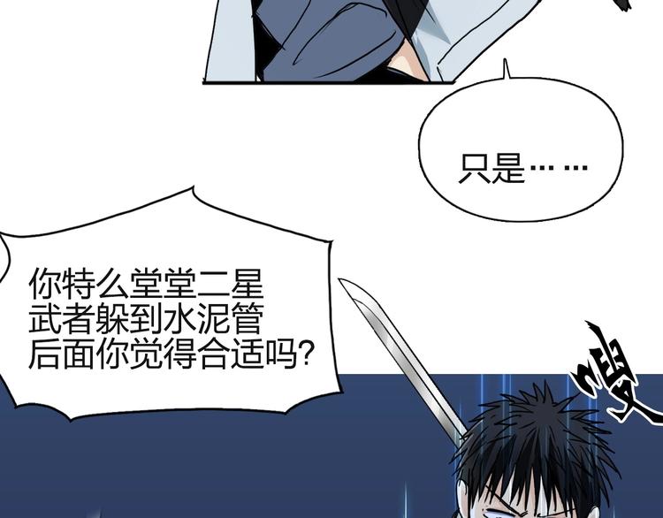 超能立方韩漫全集-第131话 最强底牌无删减无遮挡章节图片 