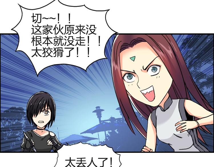 超能立方韩漫全集-第131话 最强底牌无删减无遮挡章节图片 