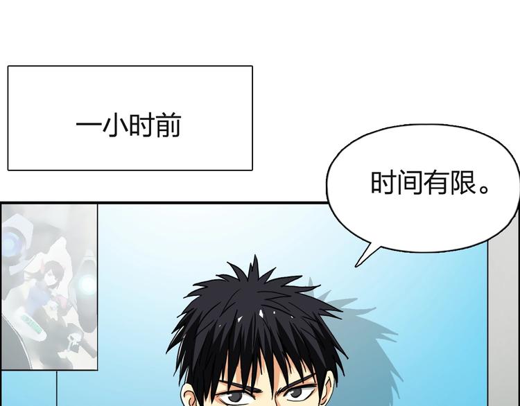 超能立方韩漫全集-第131话 最强底牌无删减无遮挡章节图片 
