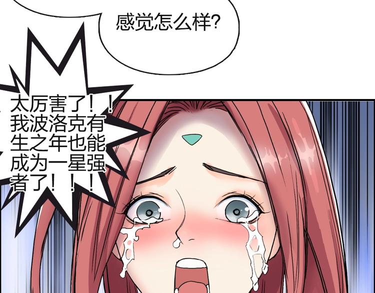 超能立方韩漫全集-第131话 最强底牌无删减无遮挡章节图片 