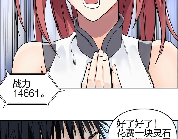 超能立方韩漫全集-第131话 最强底牌无删减无遮挡章节图片 