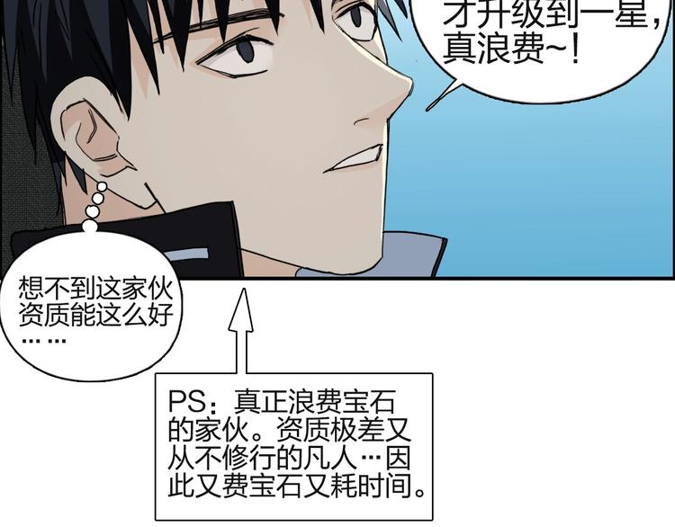超能立方韩漫全集-第131话 最强底牌无删减无遮挡章节图片 