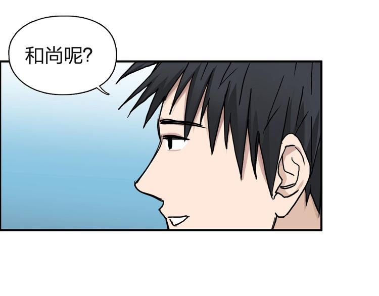 超能立方韩漫全集-第131话 最强底牌无删减无遮挡章节图片 