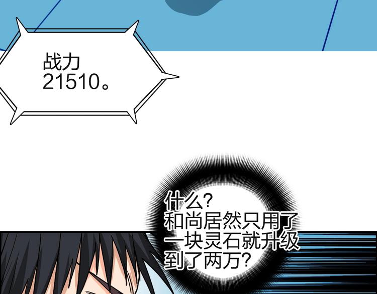 超能立方韩漫全集-第131话 最强底牌无删减无遮挡章节图片 