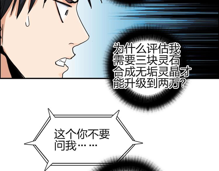 超能立方韩漫全集-第131话 最强底牌无删减无遮挡章节图片 