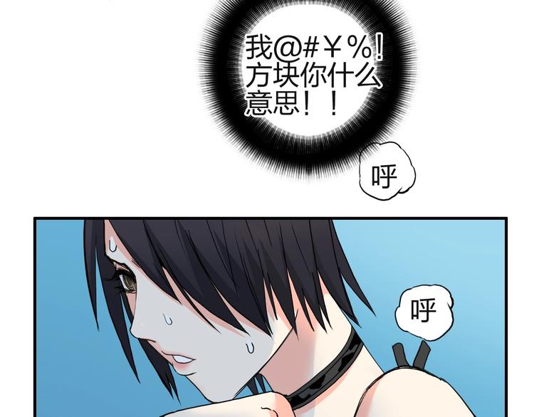 超能立方韩漫全集-第131话 最强底牌无删减无遮挡章节图片 