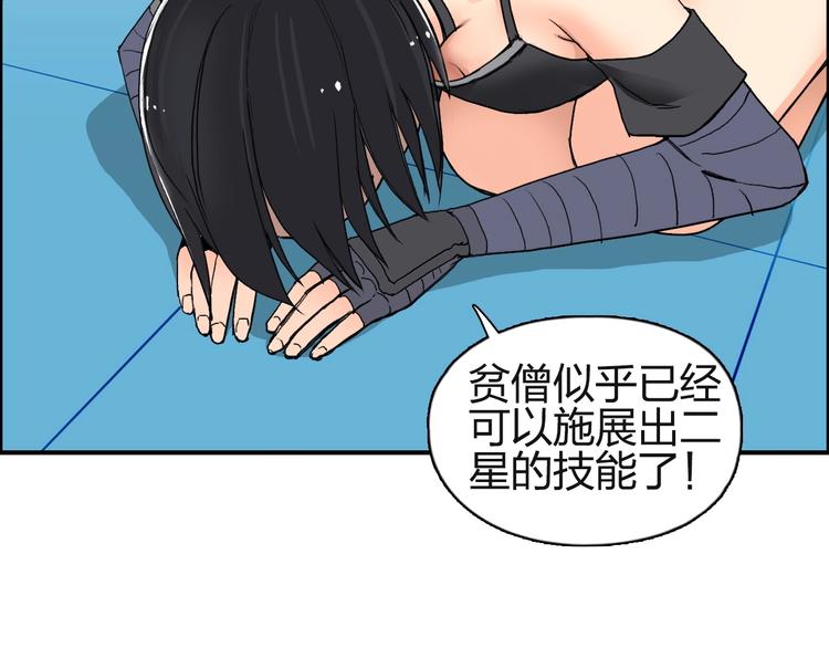 超能立方韩漫全集-第131话 最强底牌无删减无遮挡章节图片 