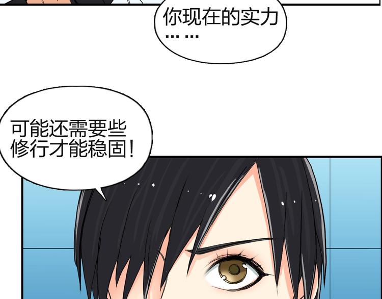 超能立方韩漫全集-第131话 最强底牌无删减无遮挡章节图片 