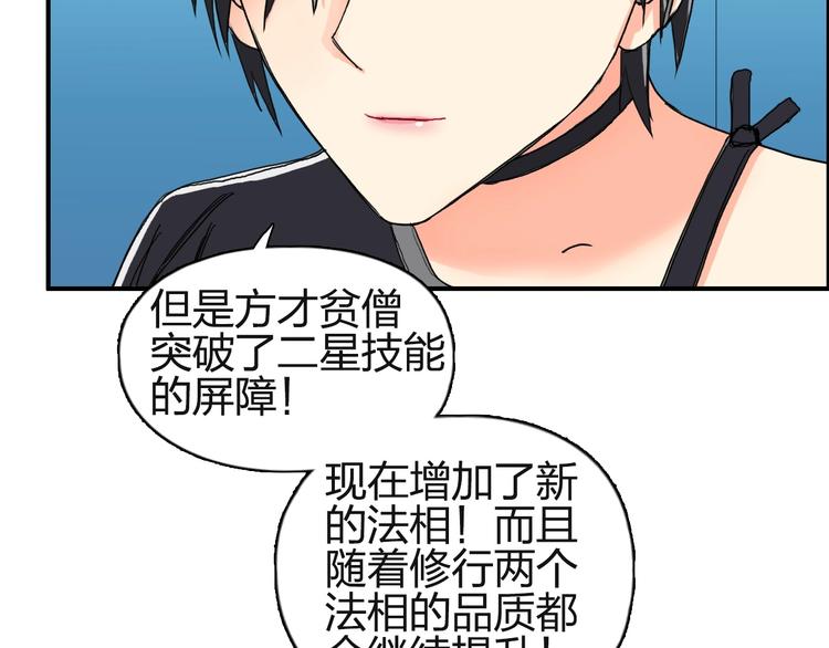 超能立方韩漫全集-第131话 最强底牌无删减无遮挡章节图片 