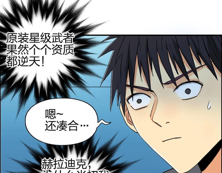 超能立方韩漫全集-第131话 最强底牌无删减无遮挡章节图片 