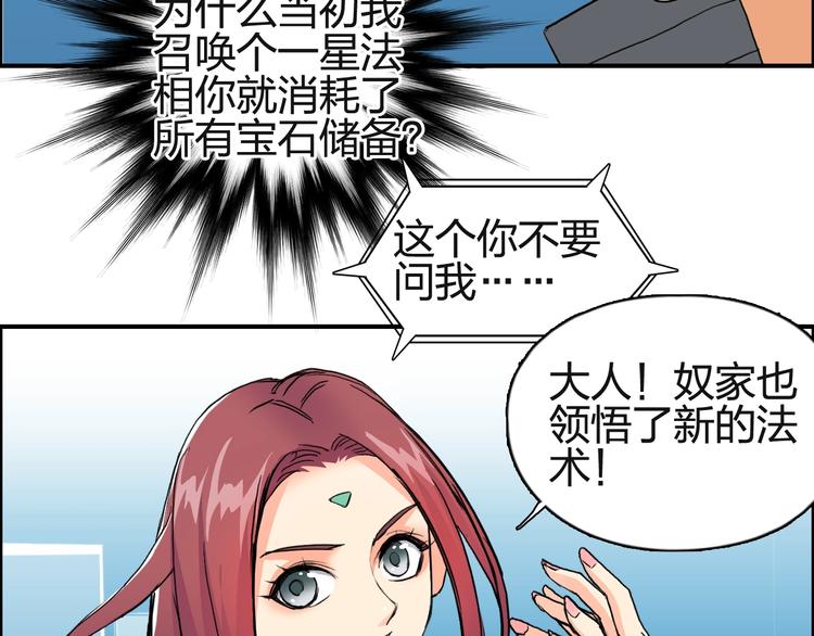 超能立方韩漫全集-第131话 最强底牌无删减无遮挡章节图片 