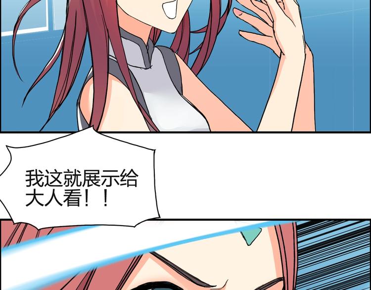 超能立方韩漫全集-第131话 最强底牌无删减无遮挡章节图片 