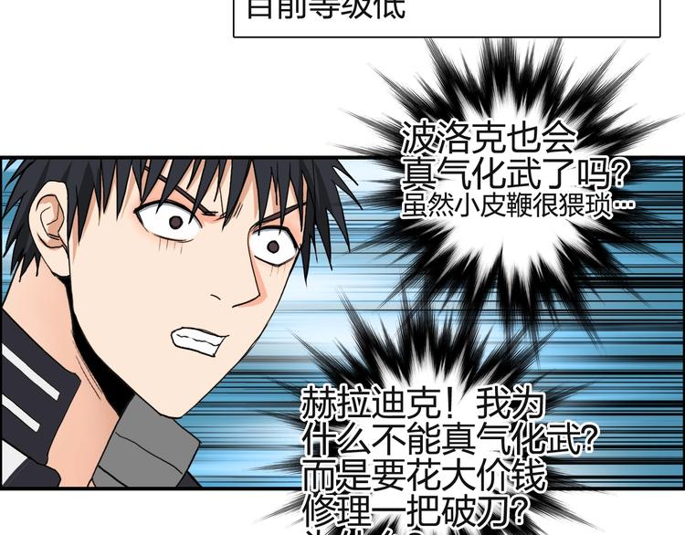 超能立方韩漫全集-第131话 最强底牌无删减无遮挡章节图片 