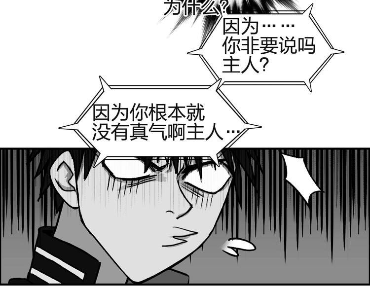 超能立方韩漫全集-第131话 最强底牌无删减无遮挡章节图片 