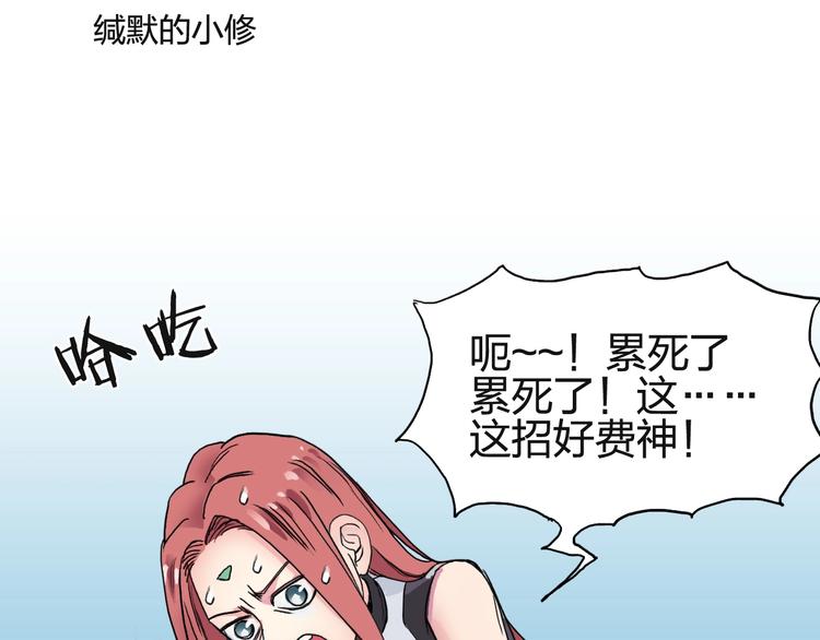 超能立方韩漫全集-第131话 最强底牌无删减无遮挡章节图片 