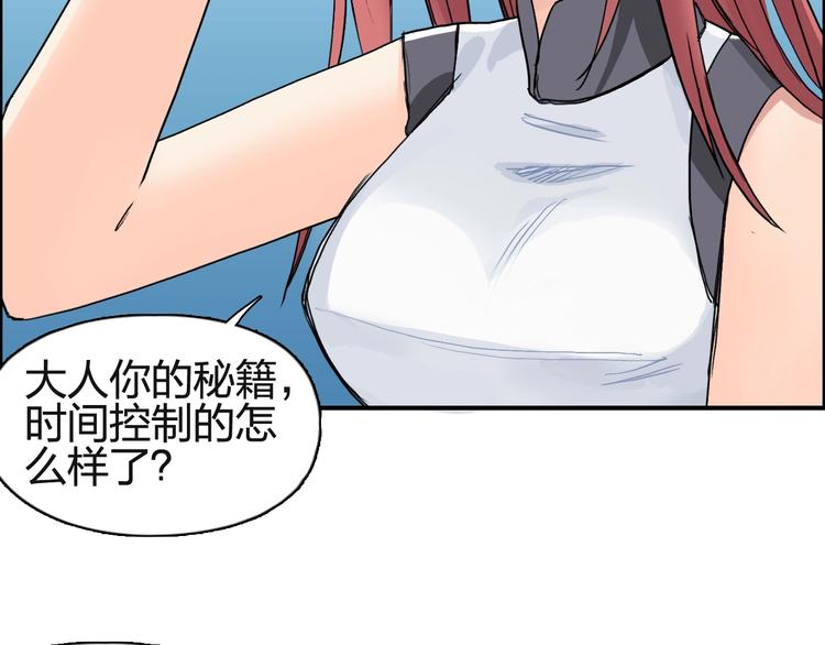 超能立方韩漫全集-第131话 最强底牌无删减无遮挡章节图片 