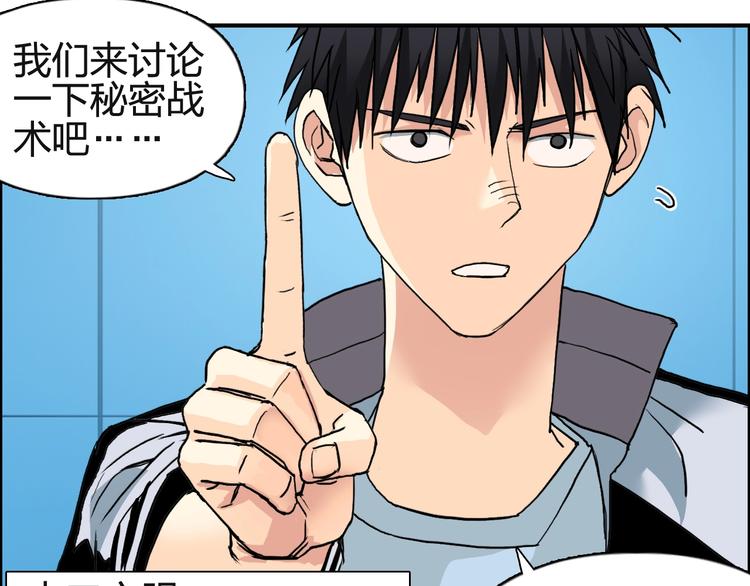 超能立方韩漫全集-第131话 最强底牌无删减无遮挡章节图片 