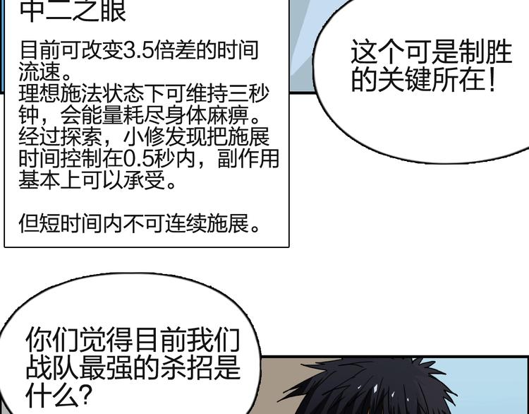 超能立方韩漫全集-第131话 最强底牌无删减无遮挡章节图片 