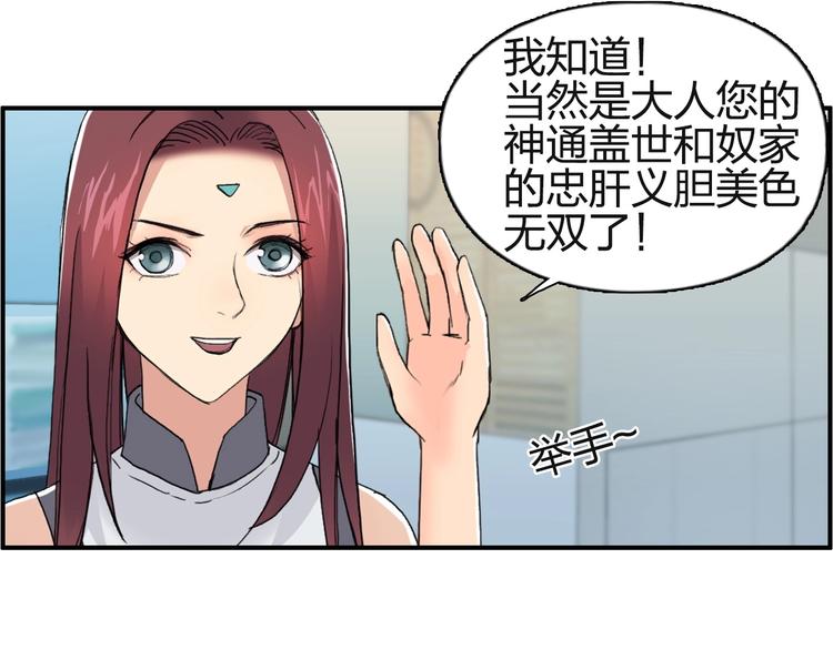 超能立方韩漫全集-第131话 最强底牌无删减无遮挡章节图片 