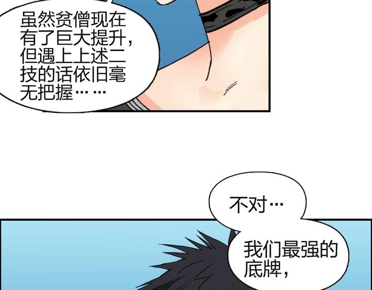 超能立方韩漫全集-第131话 最强底牌无删减无遮挡章节图片 