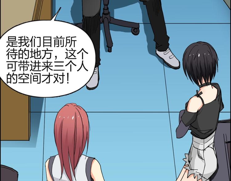 超能立方韩漫全集-第131话 最强底牌无删减无遮挡章节图片 