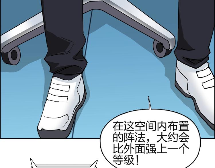 超能立方韩漫全集-第131话 最强底牌无删减无遮挡章节图片 