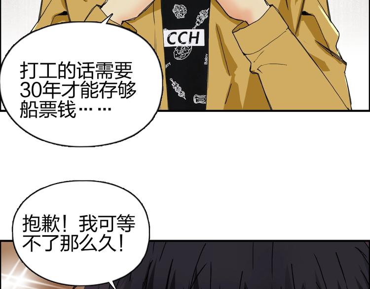 超能立方韩漫全集-第132话 上古神通无删减无遮挡章节图片 