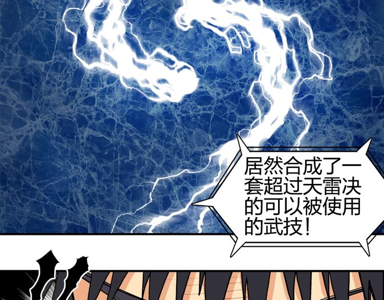 超能立方韩漫全集-第132话 上古神通无删减无遮挡章节图片 