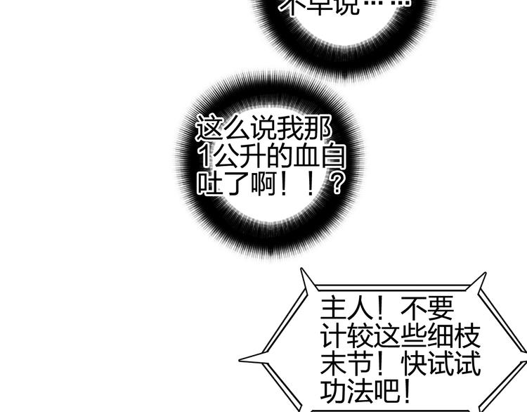 超能立方韩漫全集-第132话 上古神通无删减无遮挡章节图片 