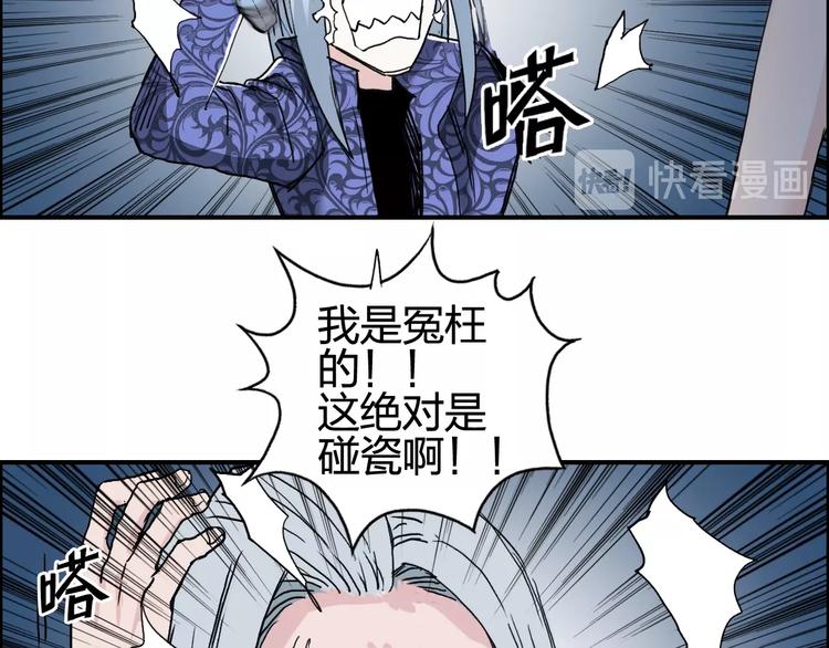 超能立方韩漫全集-第132话 上古神通无删减无遮挡章节图片 
