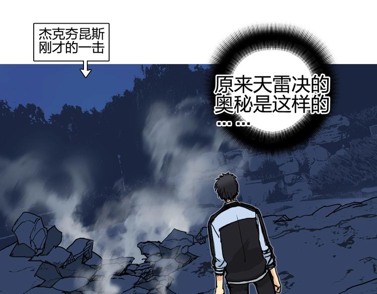 超能立方韩漫全集-第132话 上古神通无删减无遮挡章节图片 