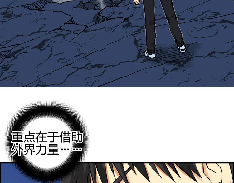 超能立方韩漫全集-第132话 上古神通无删减无遮挡章节图片 
