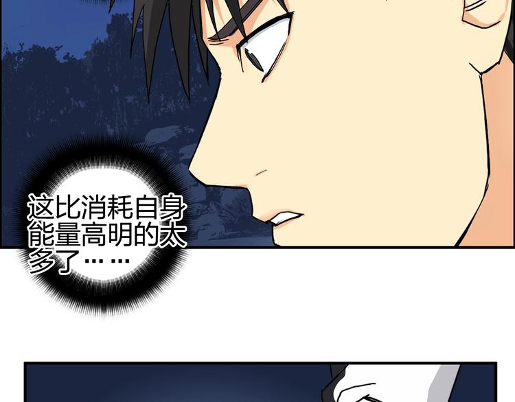 超能立方韩漫全集-第132话 上古神通无删减无遮挡章节图片 