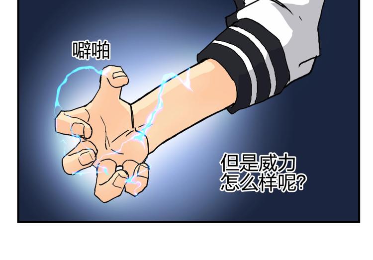 超能立方韩漫全集-第132话 上古神通无删减无遮挡章节图片 