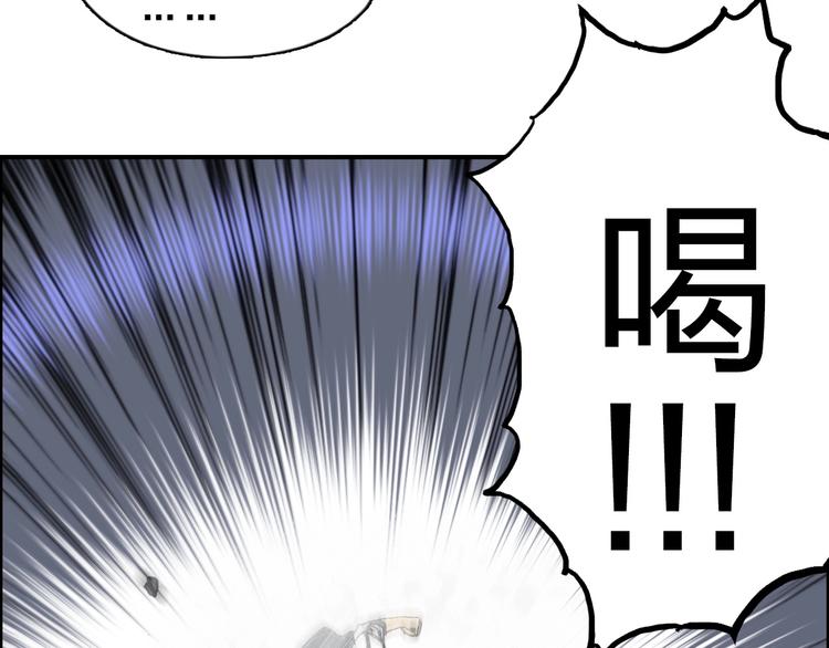 超能立方韩漫全集-第132话 上古神通无删减无遮挡章节图片 