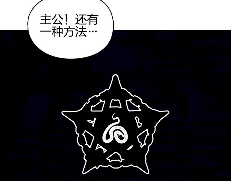 超能立方韩漫全集-第132话 上古神通无删减无遮挡章节图片 
