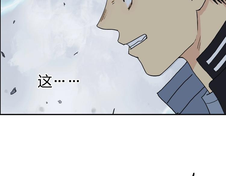 超能立方韩漫全集-第132话 上古神通无删减无遮挡章节图片 