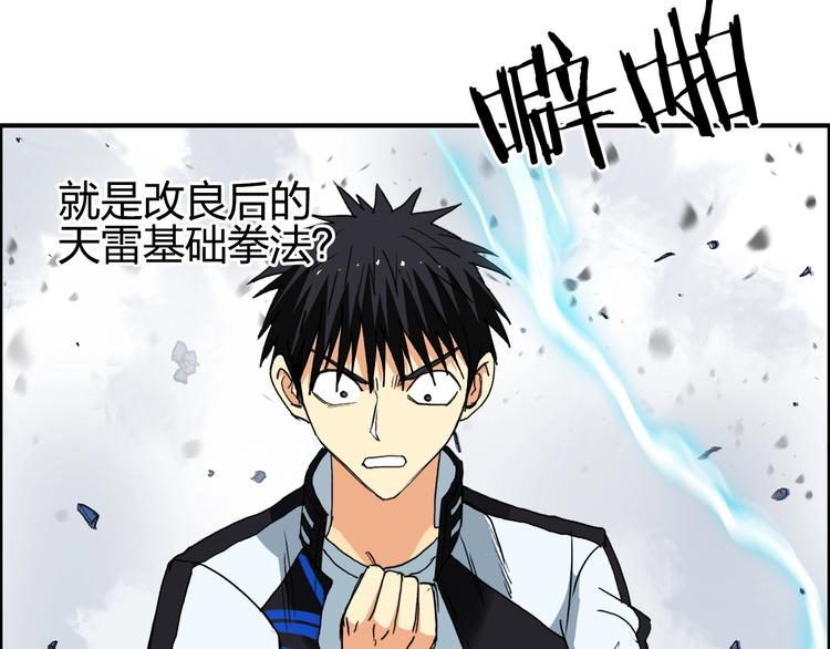 超能立方韩漫全集-第132话 上古神通无删减无遮挡章节图片 