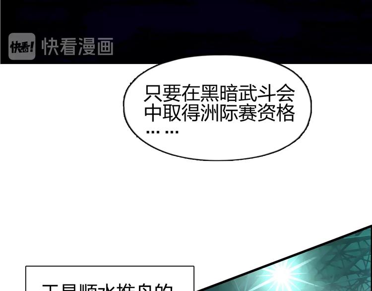 超能立方韩漫全集-第132话 上古神通无删减无遮挡章节图片 