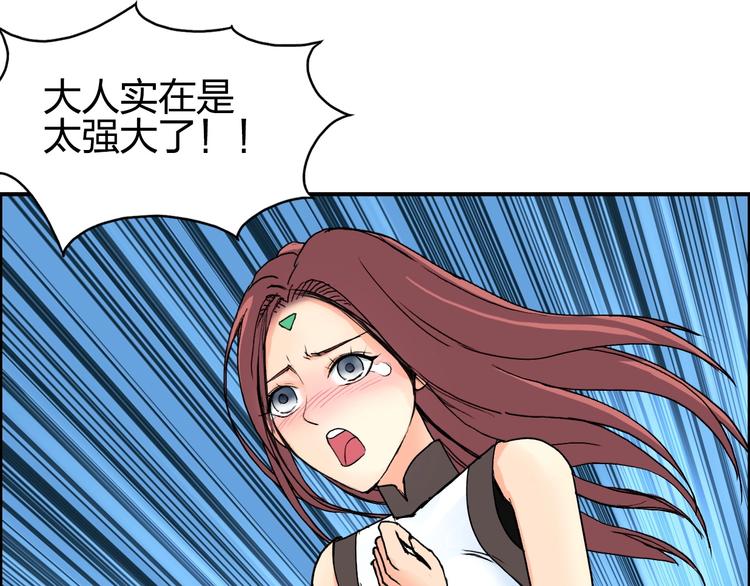 超能立方韩漫全集-第132话 上古神通无删减无遮挡章节图片 