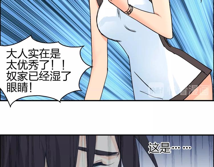 超能立方韩漫全集-第132话 上古神通无删减无遮挡章节图片 