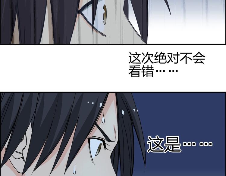 超能立方韩漫全集-第132话 上古神通无删减无遮挡章节图片 