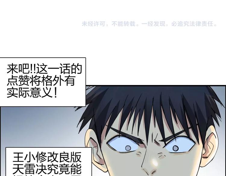 超能立方韩漫全集-第132话 上古神通无删减无遮挡章节图片 