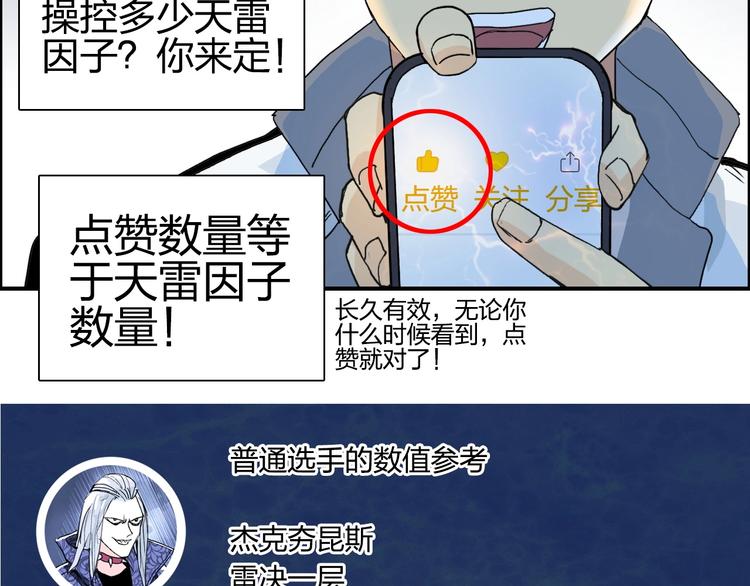 超能立方韩漫全集-第132话 上古神通无删减无遮挡章节图片 